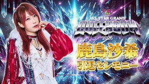 ミツカン フルーティス presents ALL STAR GRAND QUEENDOM 2026 háttérkép