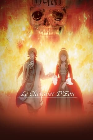 シュヴァリエ 〜Le Chevalier D'Eon〜 poszter