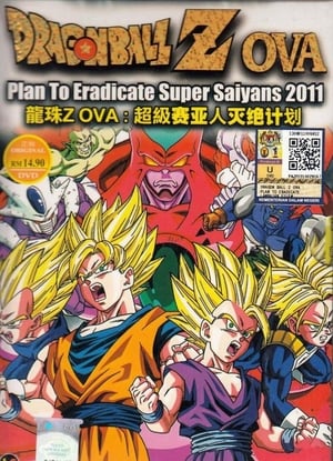 Dragon Ball Z OVA 1 - A Szuper Saiya-jinek elpusztításának terve poszter