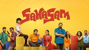 സാഹസം háttérkép