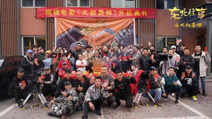 东北往事之大叔真帅 háttérkép