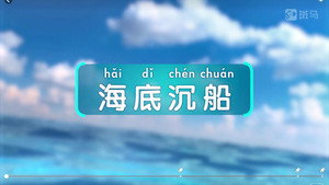 斑马百科 21. évad Ep.9 9. epizód