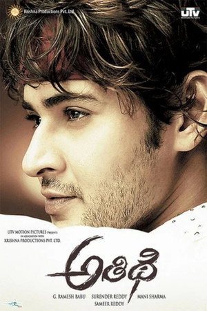 అతిథి poszter
