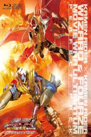 仮面ライダー×仮面ライダー ウィザード&フォーゼ MOVIE大戦アルティメイタム poszter