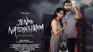 ஜென்ம நட்சத்திரம் háttérkép