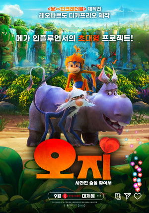 OZI: Voice of the Forest poszter