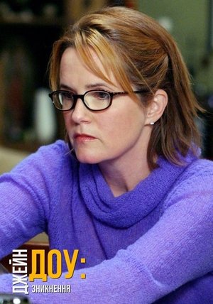 Jane Doe: Vanishing Act poszter