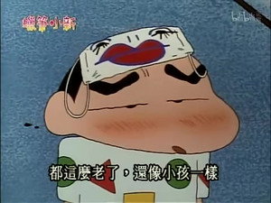 クレヨンしんちゃん 1. évad Ep.368 368. epizód