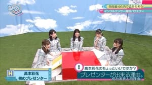 日向坂46です。ちょっといいですか? 2. évad Ep.57 57. epizód