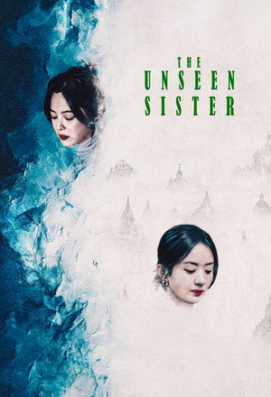 乔妍的心事 poszter