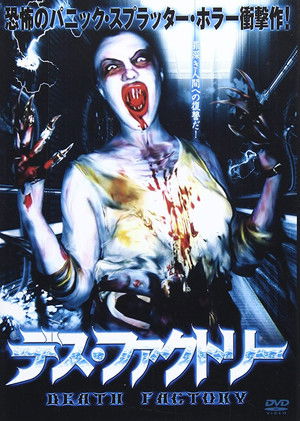 Death Factory poszter
