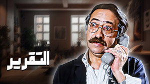 التقرير háttérkép