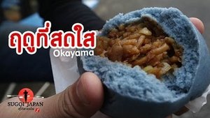 Sugoi Japan Season 2 Ep.121 121. epizód