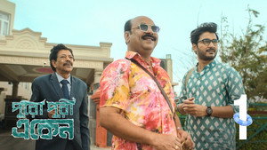 একেন বাবু 8. évad Ep.1 1. epizód