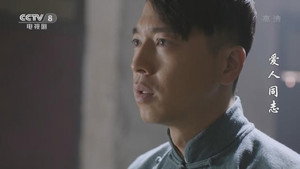 爱人·同志 1. évad Ep.35 35. epizód
