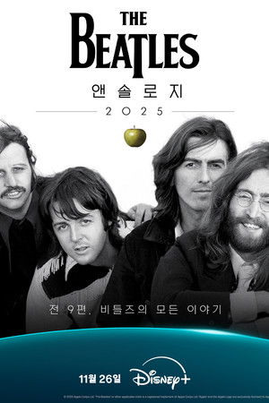 Beatles antológia poszter