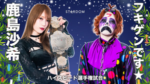 STARDOM MidSummer Champions 2023〜真夏の王者たち〜 háttérkép