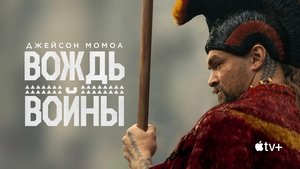 A hadvezér kép