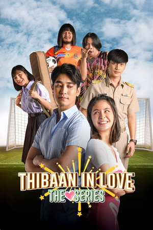 ไทบ้านคึกคัก มนต์รักอบต poszter