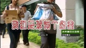 外来媳妇本地郎 6. évad Ep.2723 2723. epizód