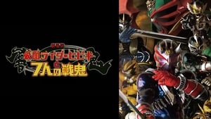 劇場版　仮面ライダー響鬼と７人の戦鬼 háttérkép