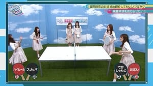 日向坂46です。ちょっといいですか? 2. évad Ep.52 52. epizód