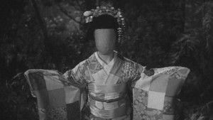 怪談本所七不思議 háttérkép