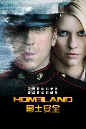 Homeland: A belső ellenség poszter