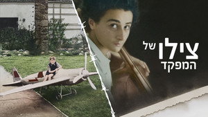 Auschwitz parancsnoka háttérkép