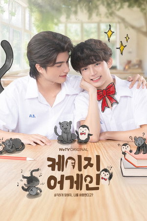 บอกกรงๆ...ว่ารักเธอ poszter