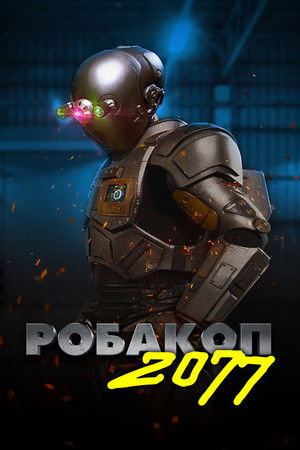 Automation poszter