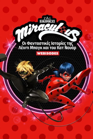 Miraculous : Les secrets poszter