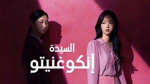 착한 여자 부세미 kép