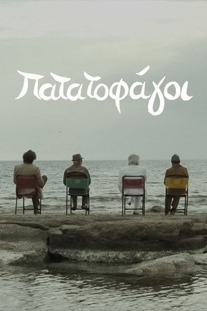 Πατατοφάγοι poszter