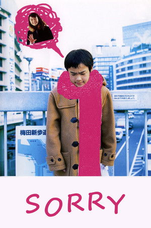 ごめん poszter