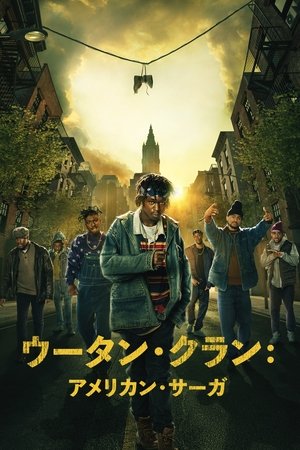 Wu-Tang: Egy amerikai saga poszter