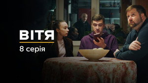 Вітя 1. évad Ep.8 8. epizód
