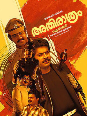 അതിരാത്രം poszter