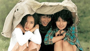 연애소설 háttérkép