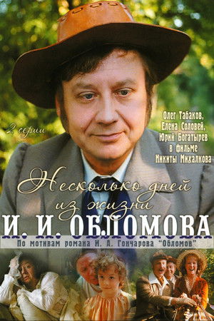 Oblomov néhány napja poszter