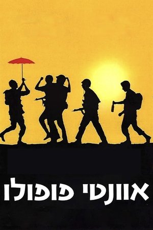 אוונטי פופולו