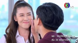 บุพเพร้อยร้าย kép