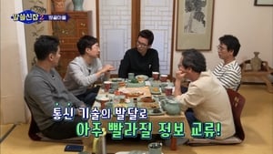 알아두면 쓸데없는 신비한 잡학사전 Season 2 Ep.4 4. epizód