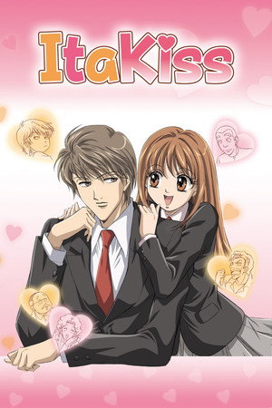 イタズラなKiss poszter