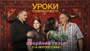 Уроки толерантності háttérkép