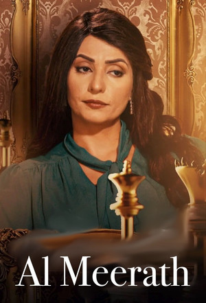 الميراث poszter