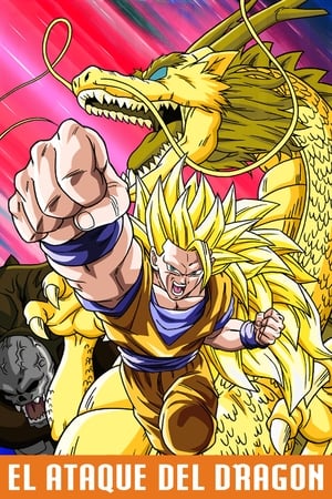 Dragon Ball Z Mozifilm 13 - Kirobbanó Sárkányököl!! Ha Goku nem képes rá, akkor ki? poszter