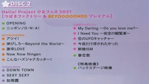 Hello! Project 2021 Hina Fes ~つばきファクトリー & BEYOOOOONDS プレミアム~ háttérkép