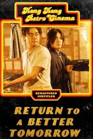 新英雄本色 poszter