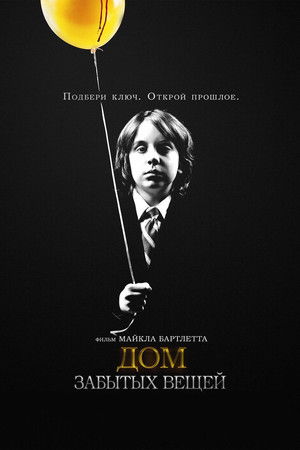 House of Last Things poszter